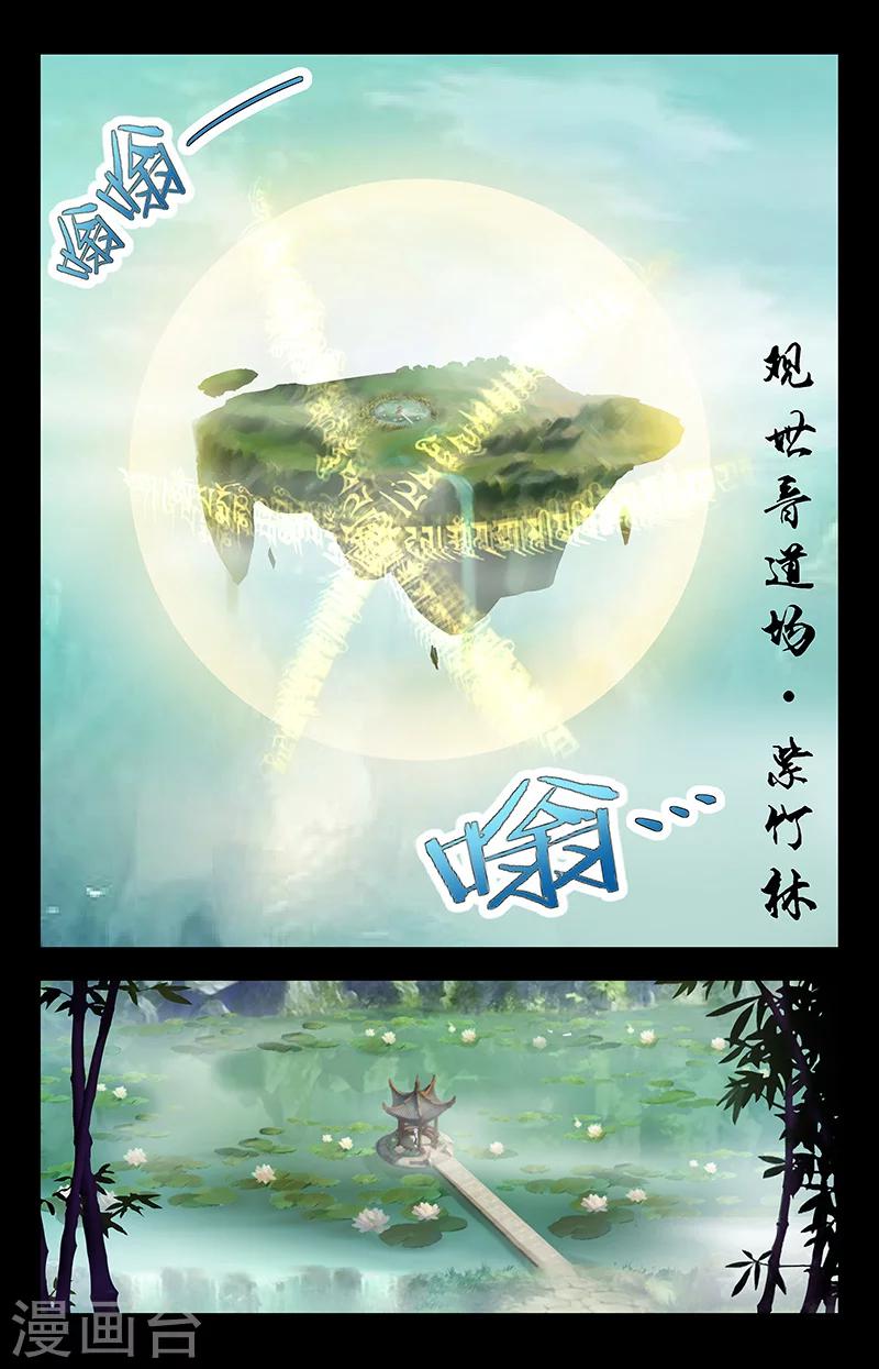 神仙婚介所 - 第15話 觀世音 - 2