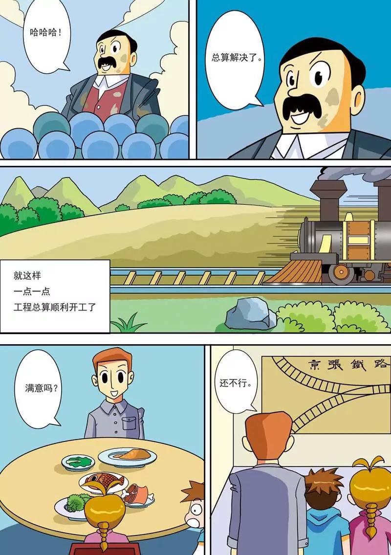 時隔生活 - 第2話 - 1