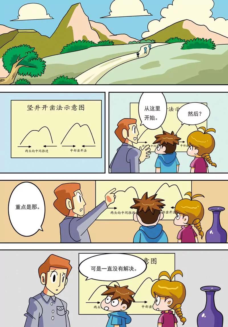 時隔生活 - 第2話 - 2