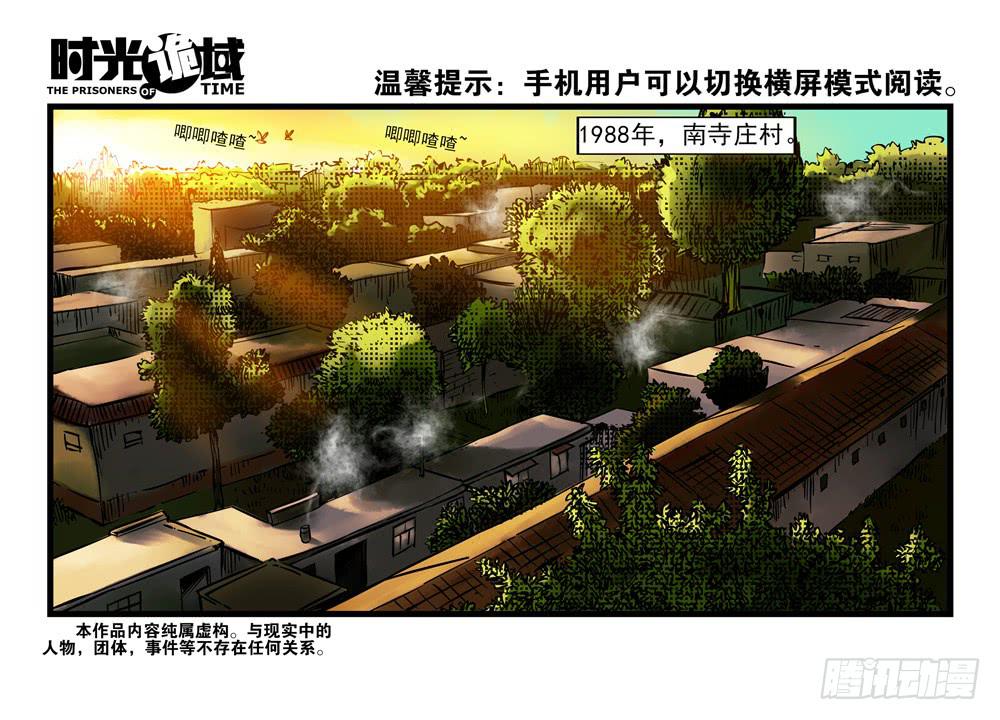 時光詭域 - 12集我們的21世紀【上】(1/2) - 1