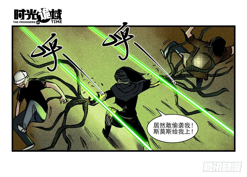 時光詭域 - 15集與青春告別【補】 - 2