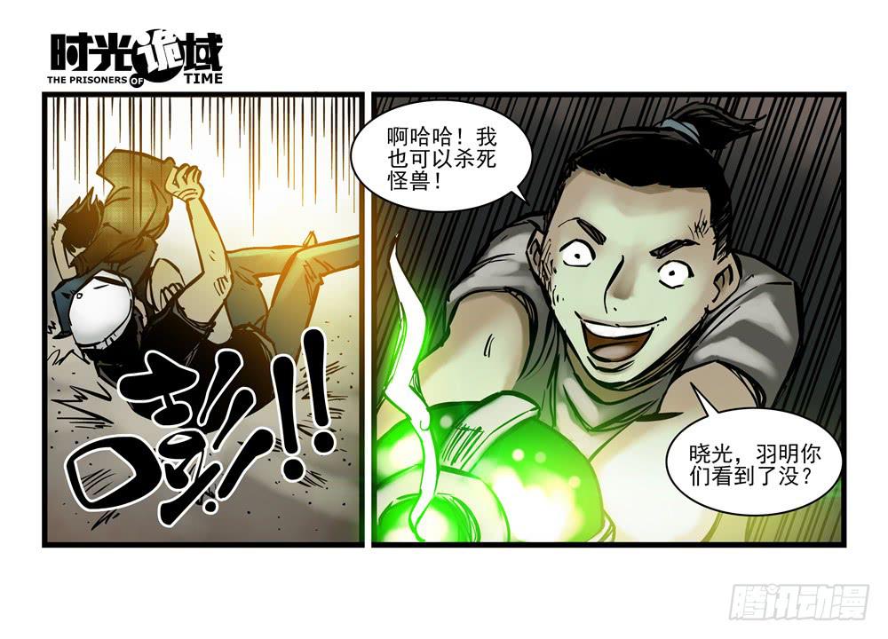 時光詭域 - 15集與青春告別【補】 - 3