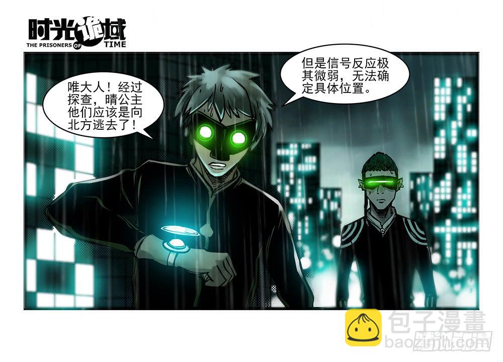 時光詭域 - 33集螳螂身後的黃雀【中】 - 3