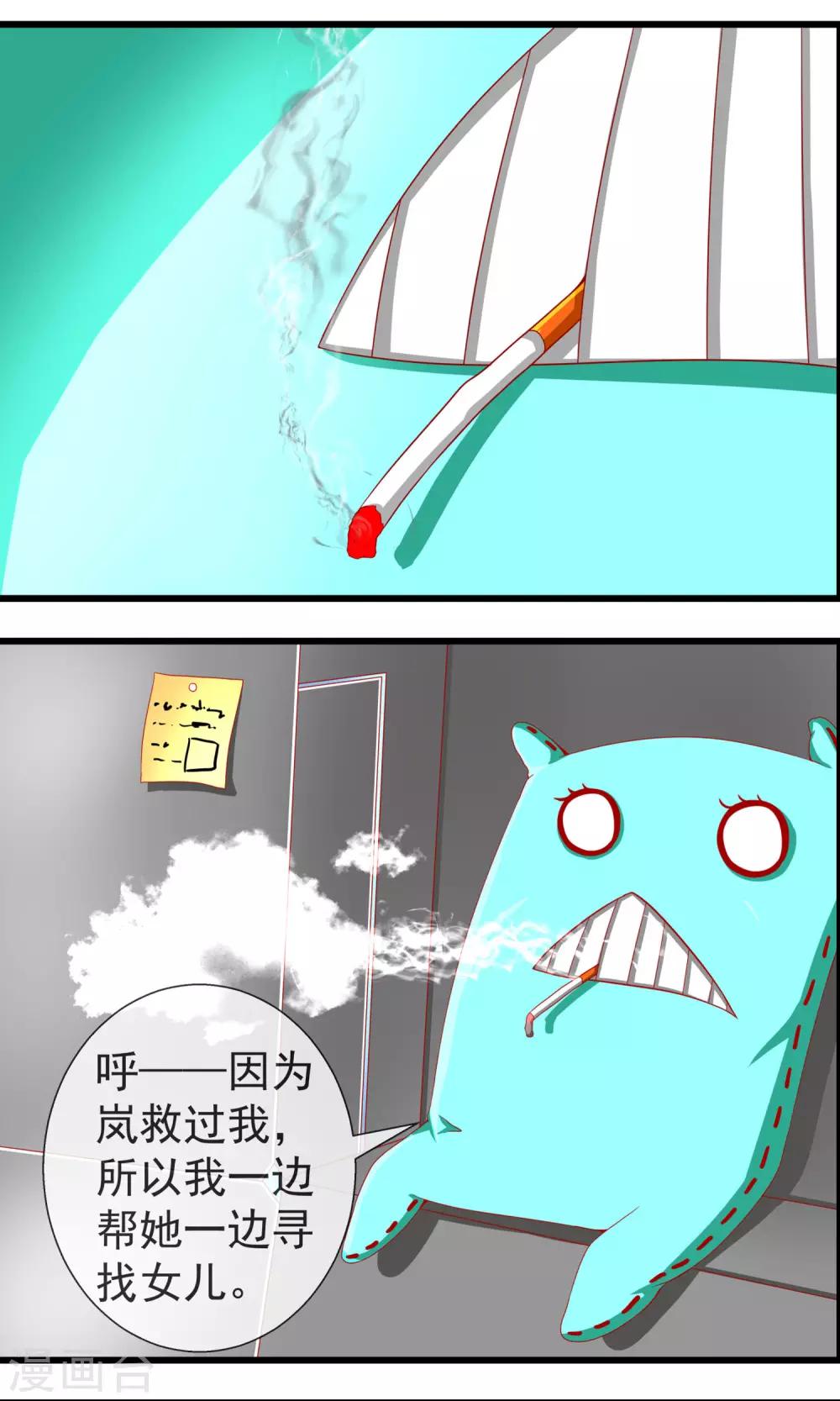 世界末日的那輛便利店 - 第17話 飛天巨石 - 2