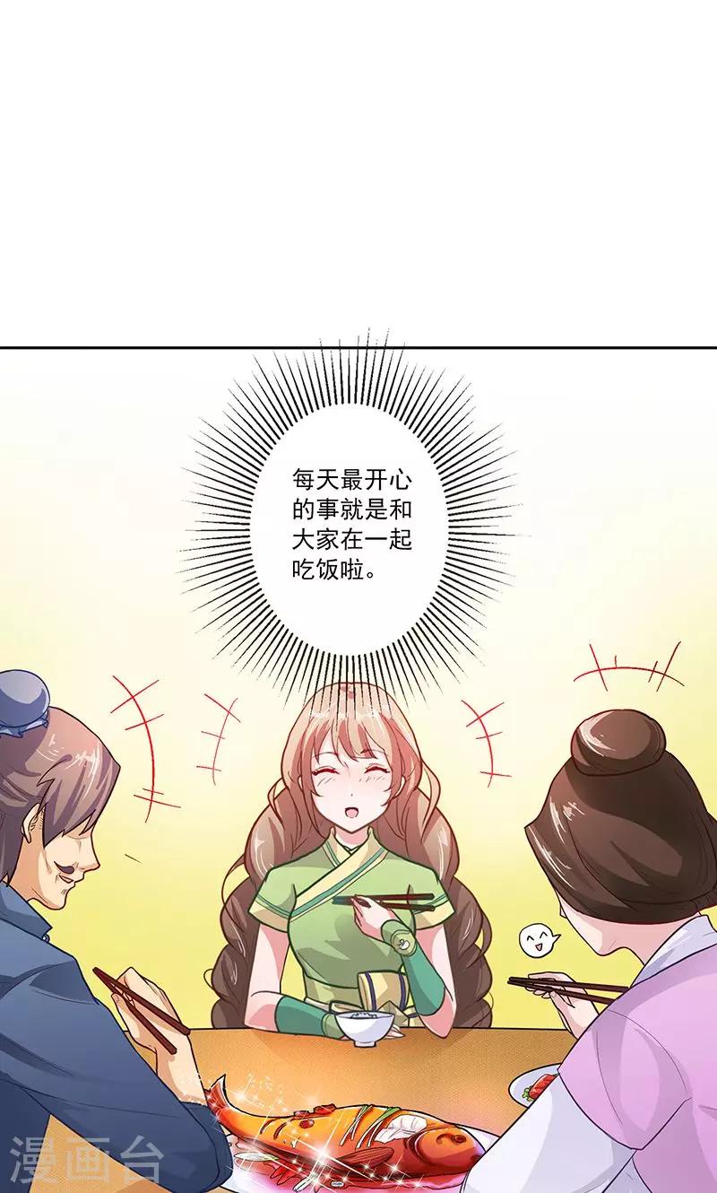 食路迢迢 - 第2話 這次我們不躲了 - 2