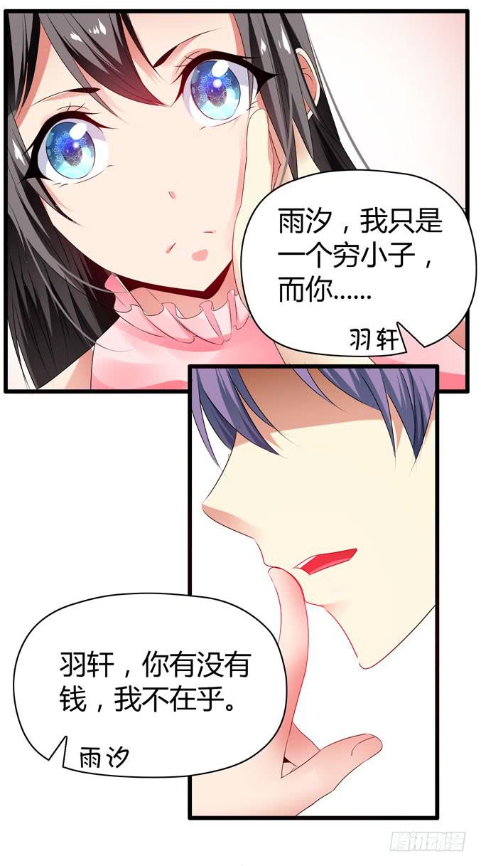 守護之羽 - 我纔沒那麼物質呢 - 2