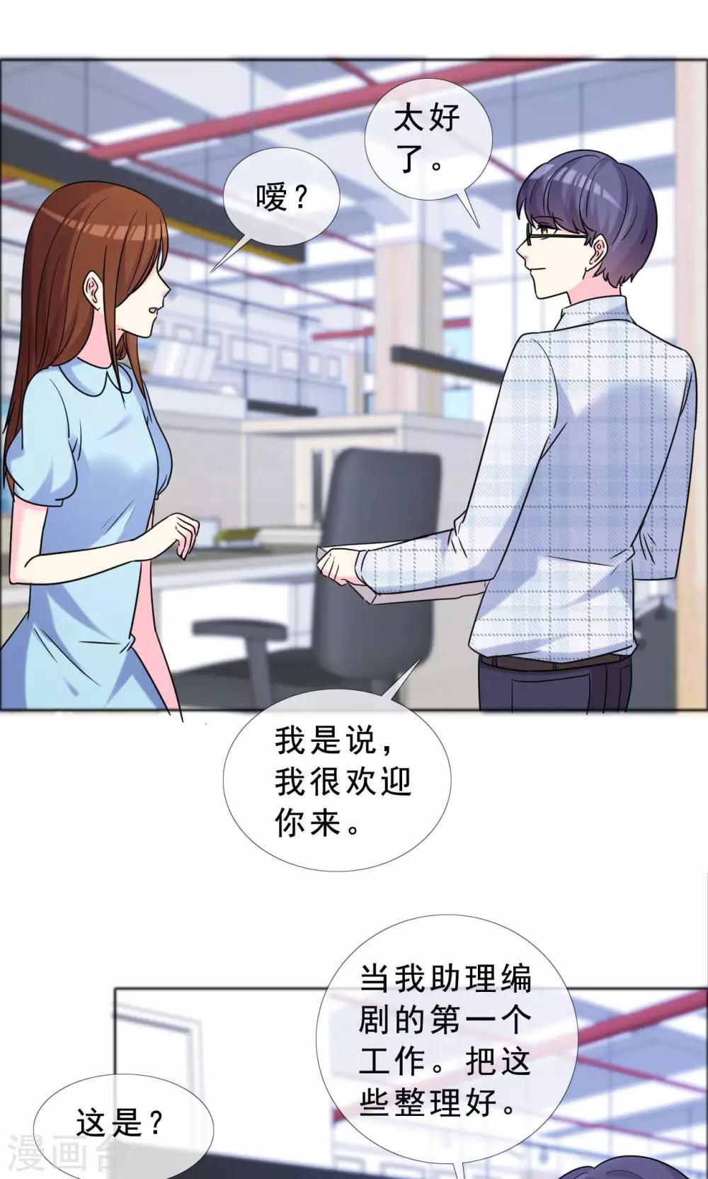 塑料姐妹花 - 第45話 姐們倆都是作家？ - 2