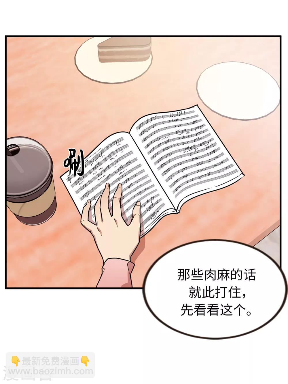 他從地獄而來 - 第40話 你太可愛了！ - 2