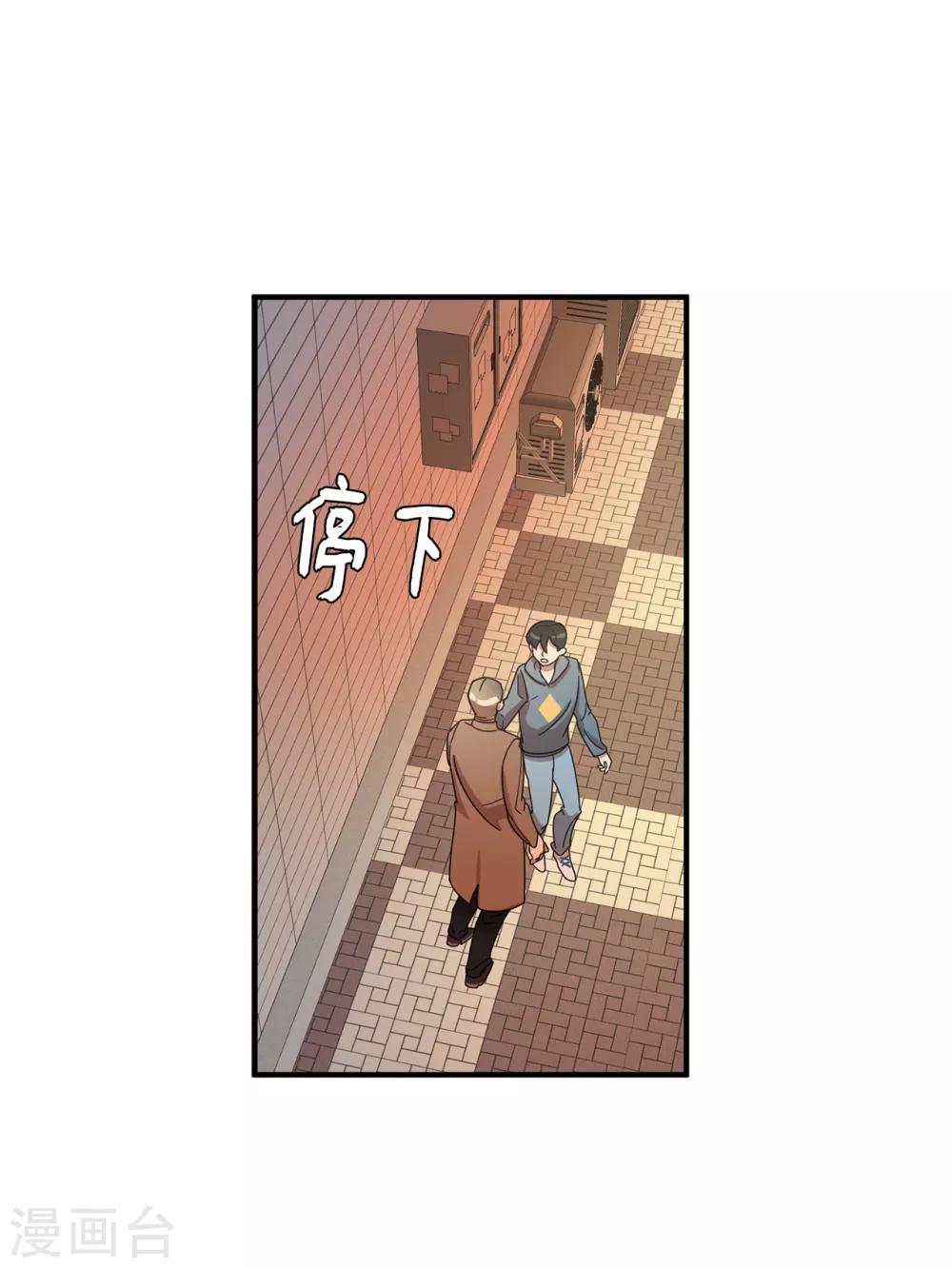 他從地獄而來 - 第6話 什麼新娘！我是男生！ - 2