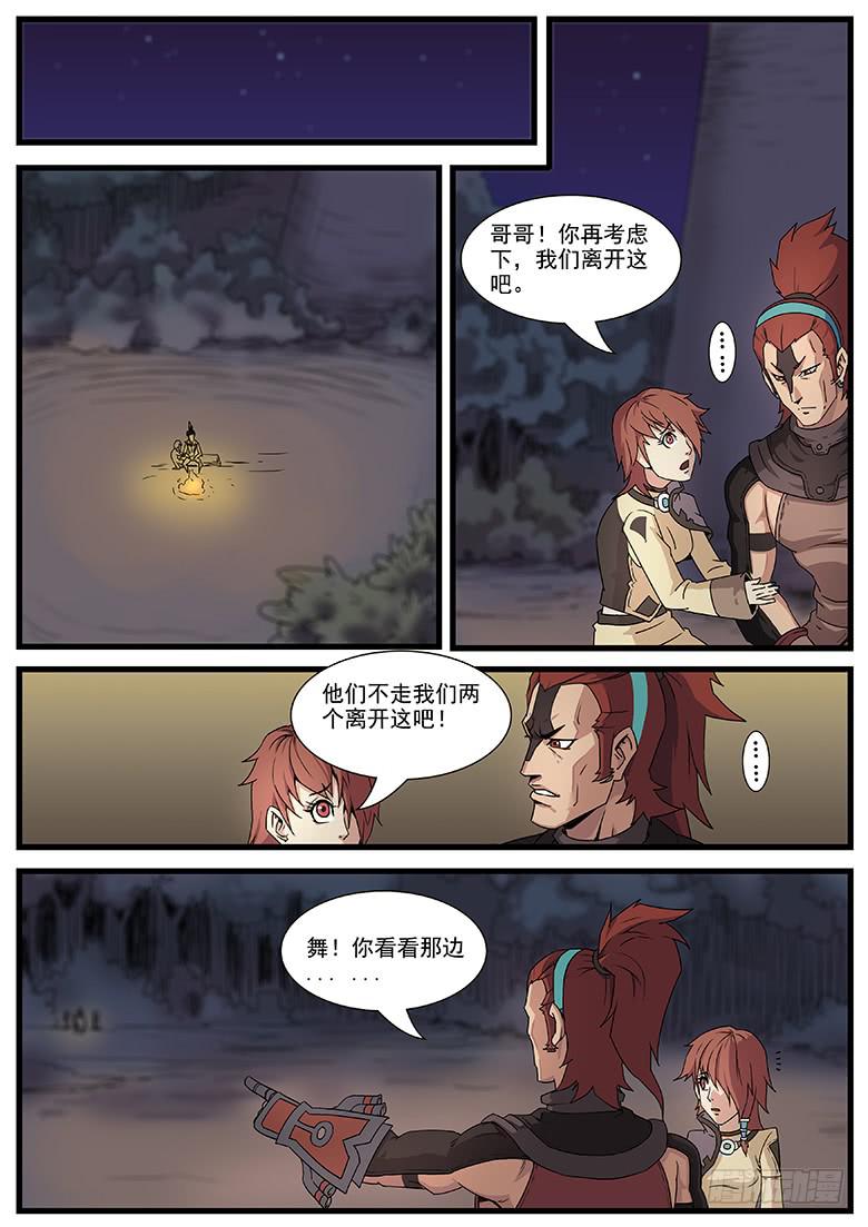 逃亡 - 核之殤 篇 - 1