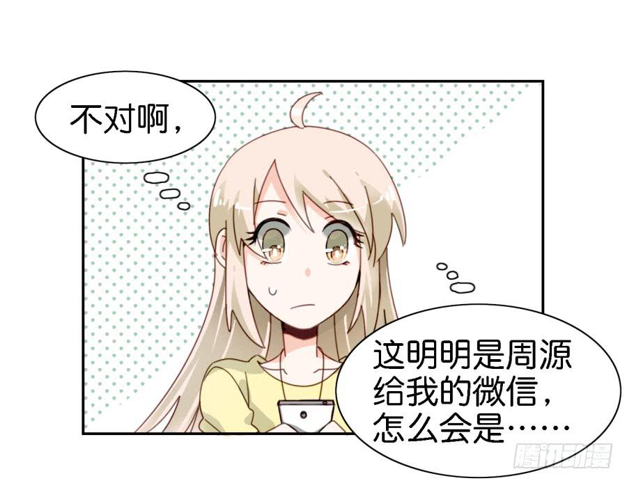 他與她的秘密 - 第三話居然讓小公主的我去搭訕？下(1/2) - 2