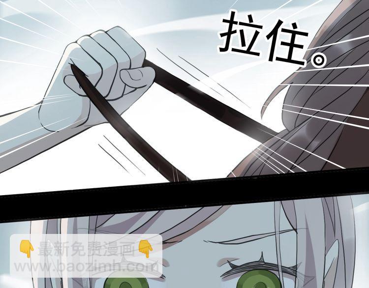 甜美的咬痕 - 誓約篇 第40話 以愛爲名(1/4) - 3
