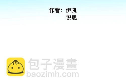 甜美的咬痕 - 開學季的國創派對 - 2