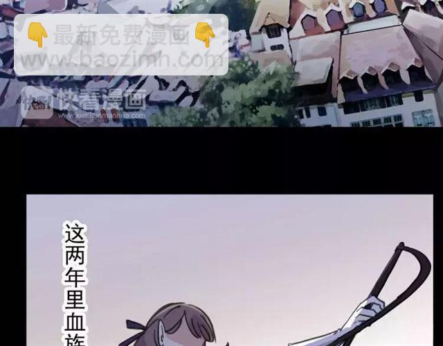 甜美的咬痕 - 誓約篇 第1話 假面舞會(1/5) - 3