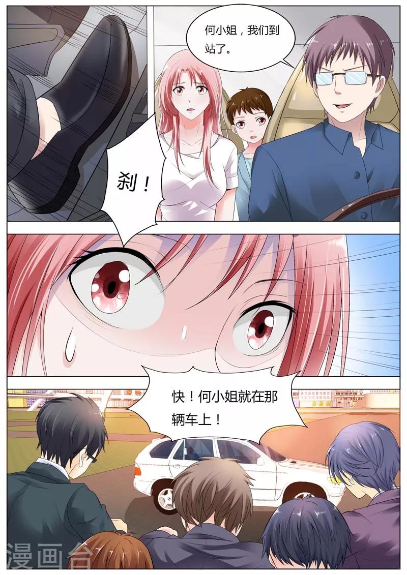 甜蜜孽情 - 第75話 這將是個大新聞 - 2