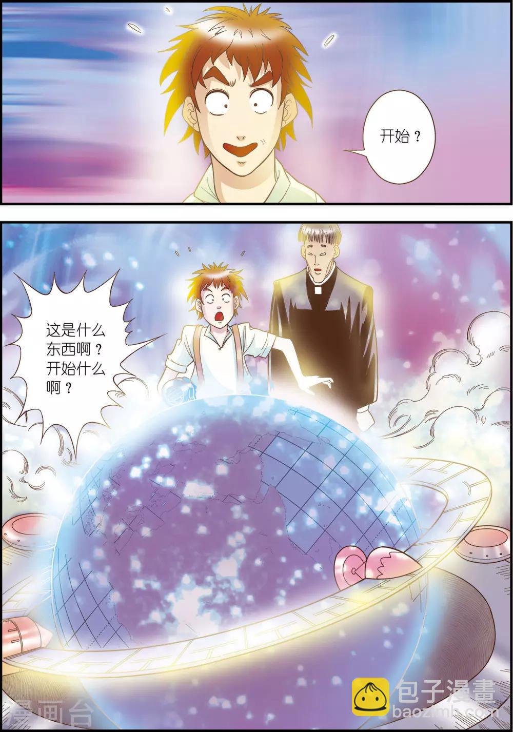 天堂島的翅膀 - 第6話 - 2