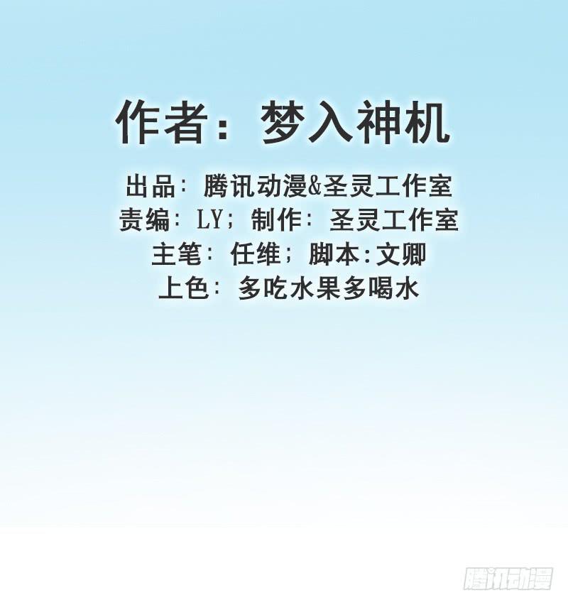 天下劫 - 第三十四話 進入寶庫(1/6) - 4