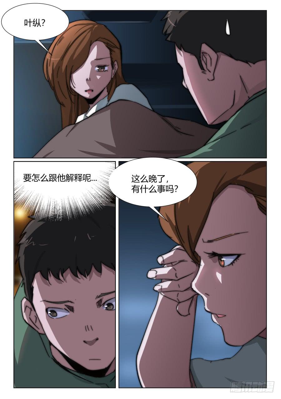 鐵夢 - 第一百三十四話 - 2