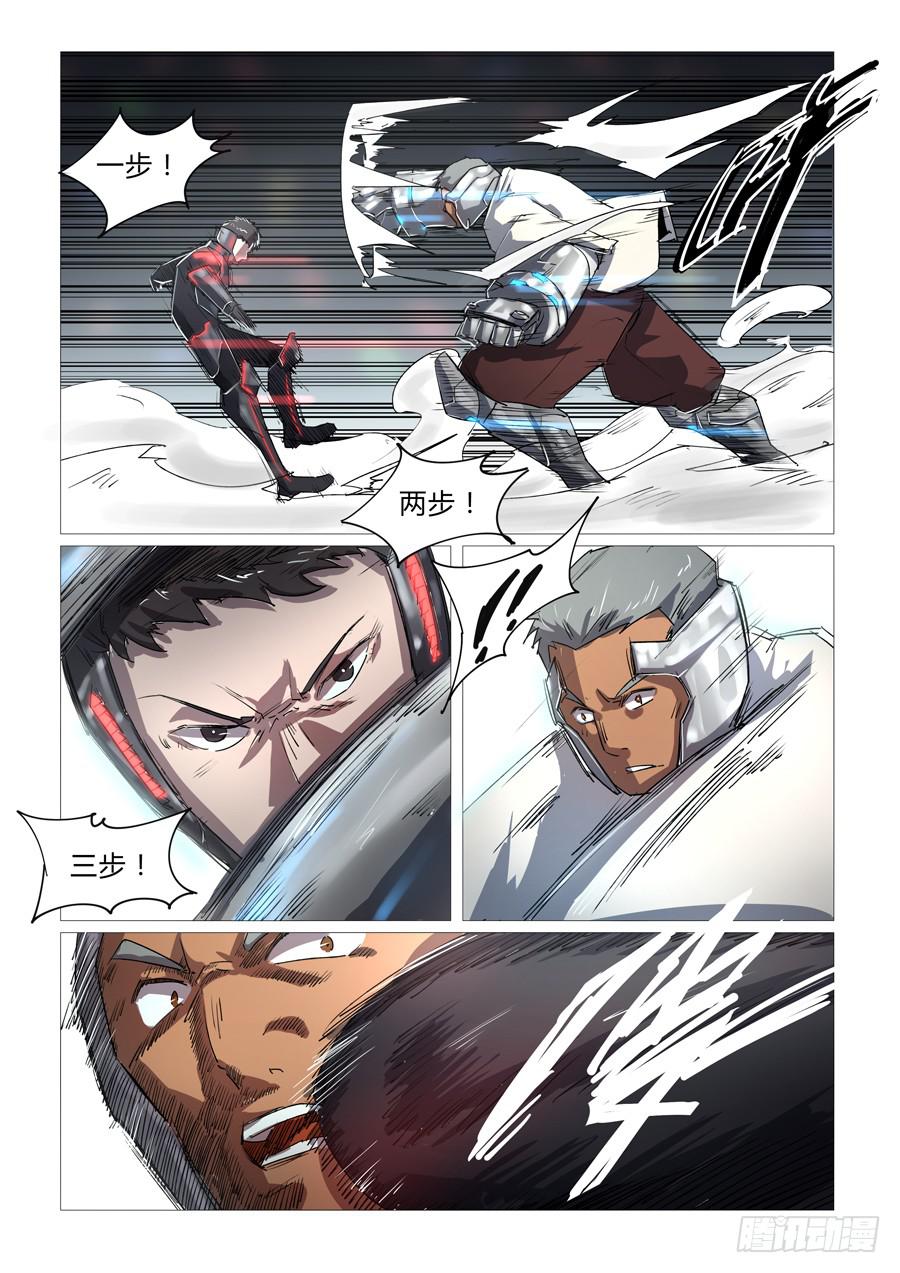 鐵夢 - 第二十二話 - 2