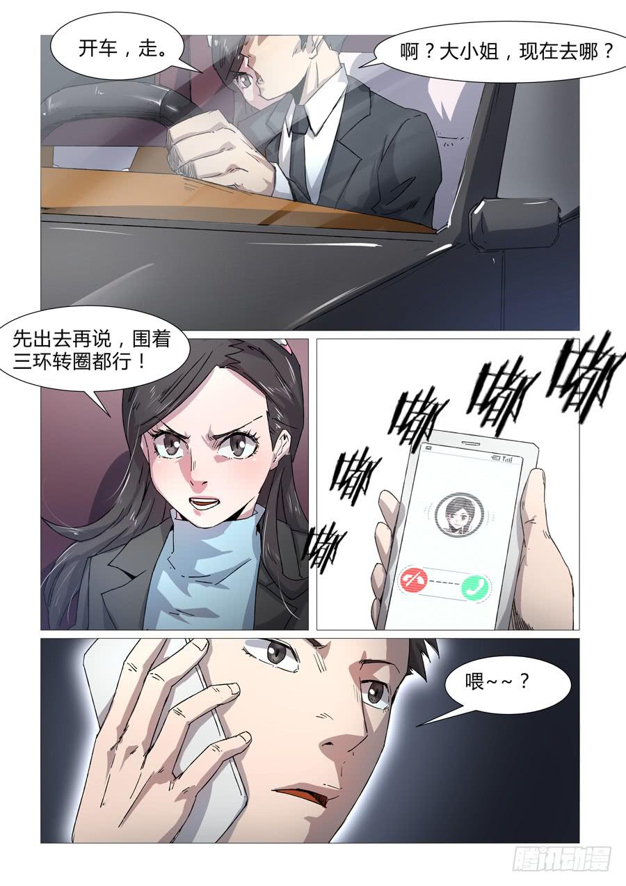 鐵夢 - 第二十八話 - 2