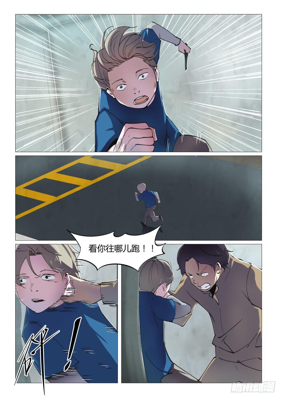 鐵夢 - 第五十八話 - 2