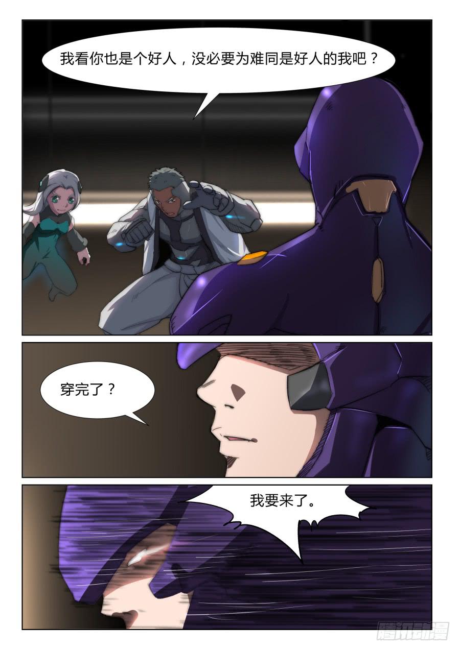 鐵夢 - 第九十話 - 2