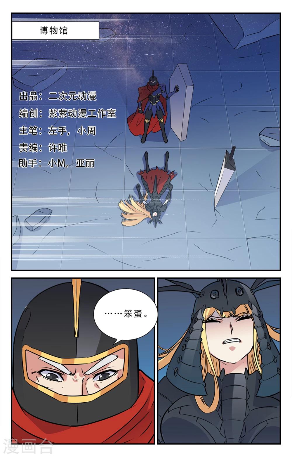 替身英雄 - 第43話 - 1