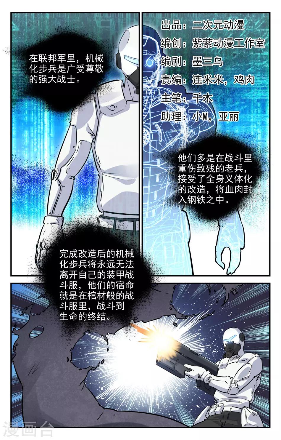 替身英雄 - 第2季18話 - 1