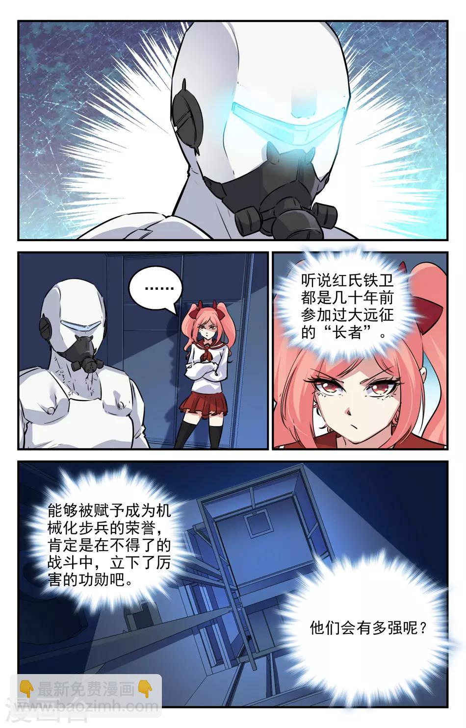 替身英雄 - 第2季18話 - 2