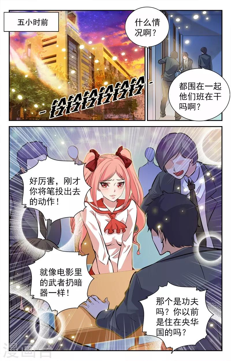 替身英雄 - 第10話 - 1