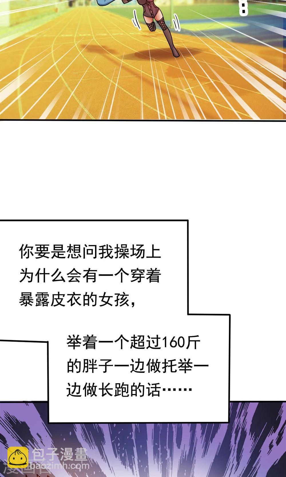 脫團了麼 - 第14話 誕生自502的怪物 - 2