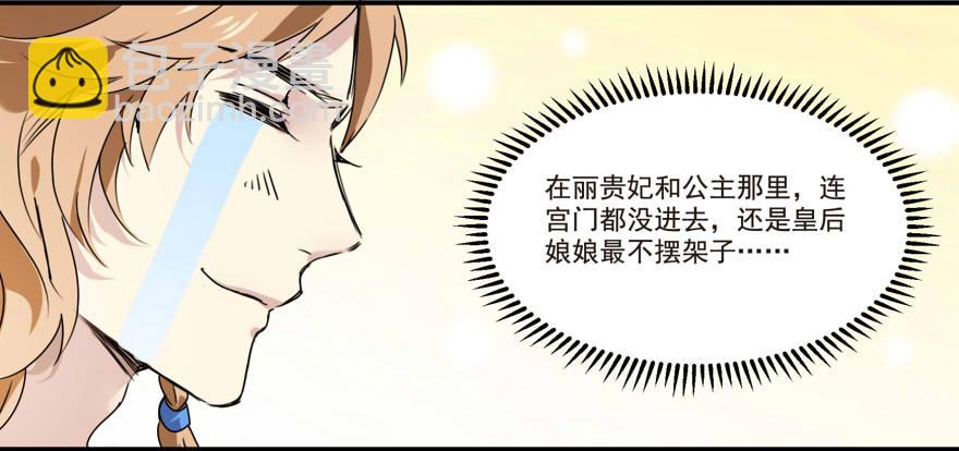 王爺餓了 - 丘葵腳下…… - 3