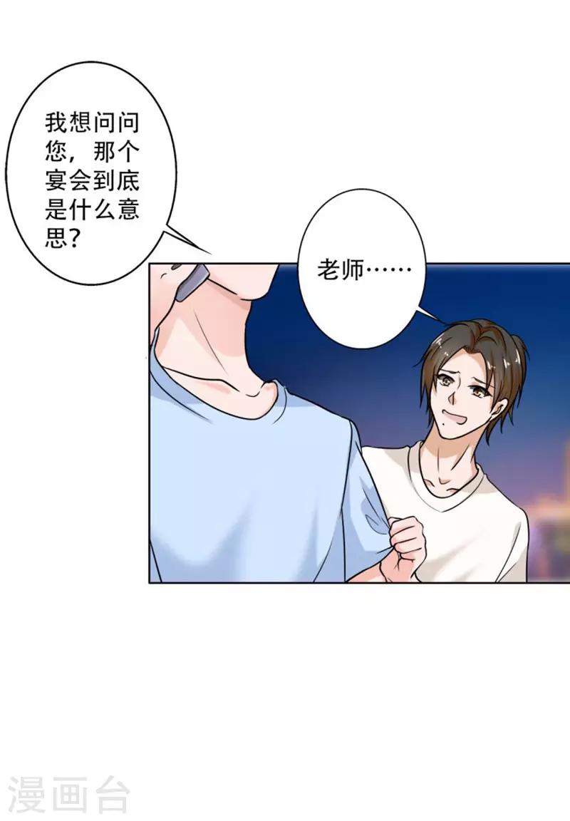 晚上纔是女孩子 - 第107話 回答是喜歡你 - 1