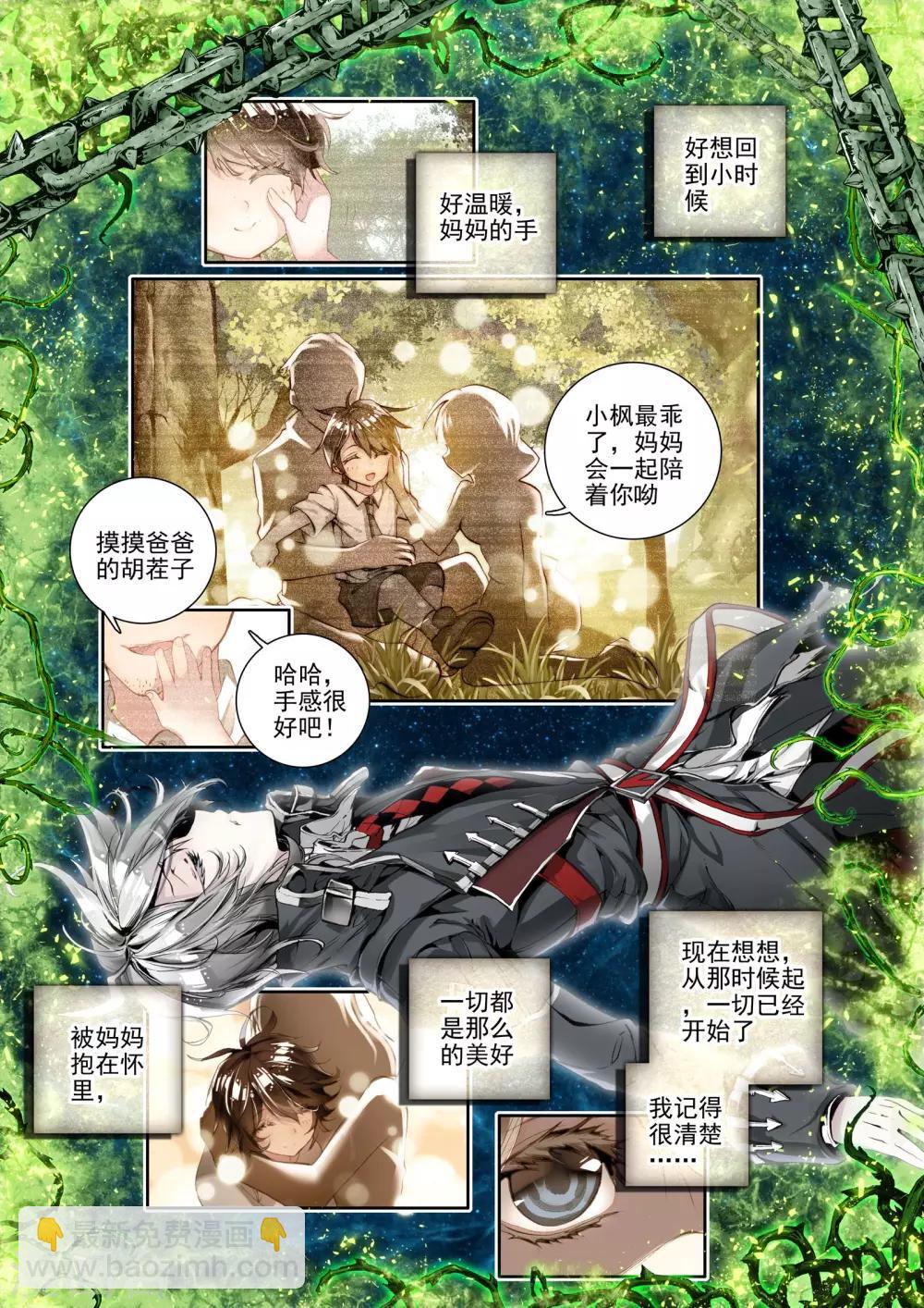 威鳴神鬥 - 第7話 威森豪爾學院！ - 2