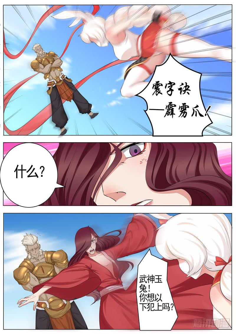 文武仙雲之仕林傳 - 激發靈海之力 - 1