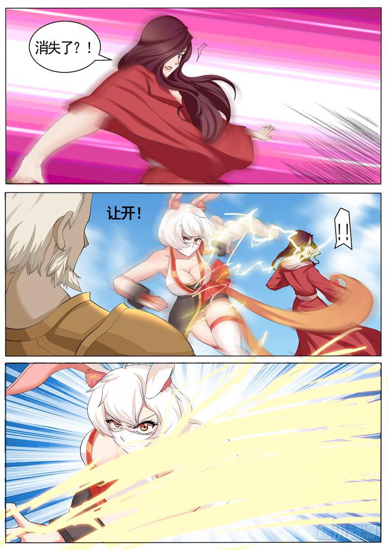 文武仙雲之仕林傳 - 激發靈海之力 - 2