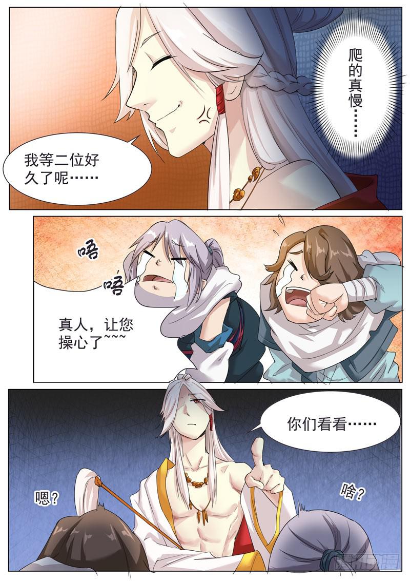 文武仙雲之仕林傳 - 拜見太乙真人 - 1