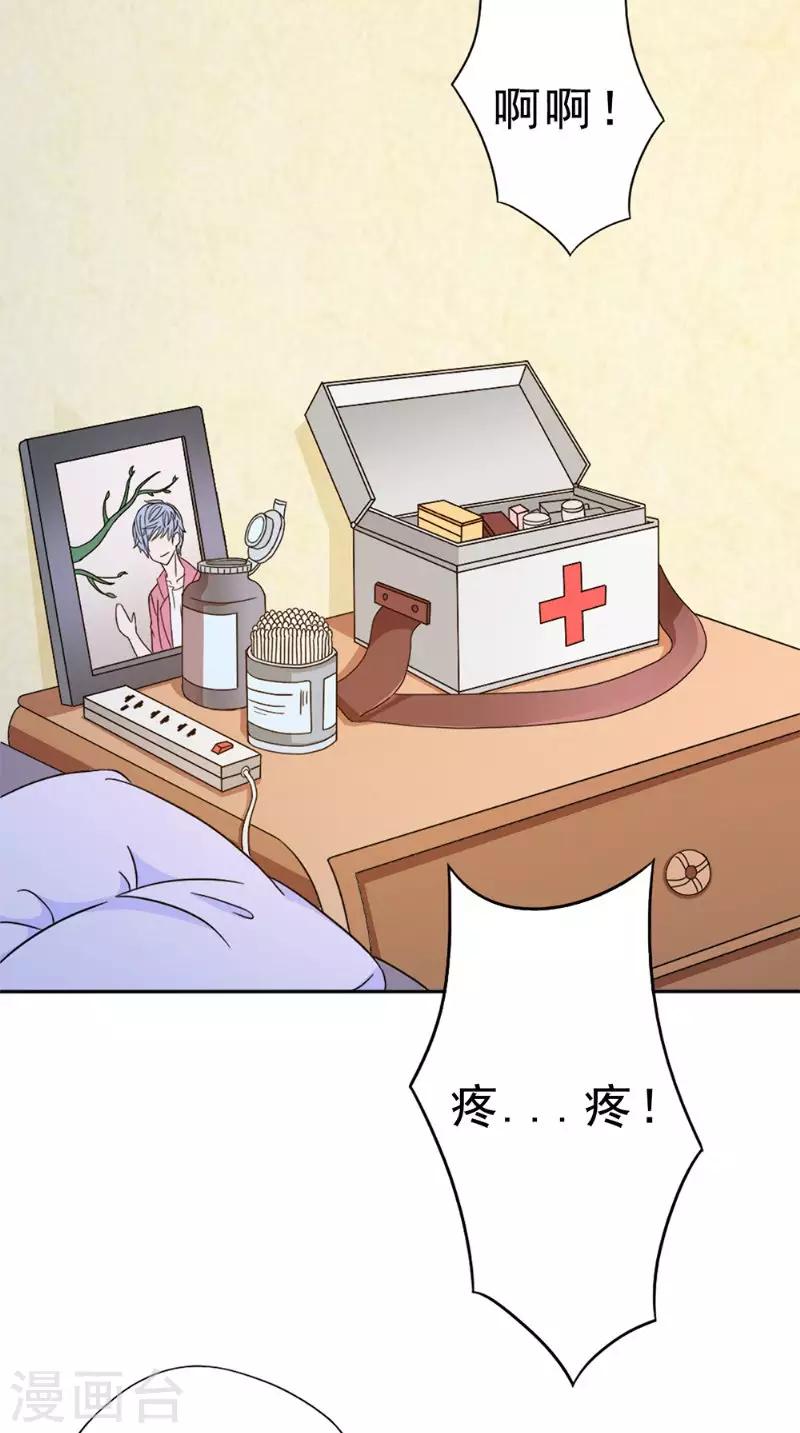 我不在故宮修文物 - 第36話 瓷瓶 - 2