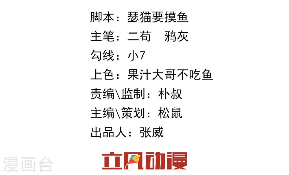 我的百家女友 - 第36話 更深的連結…… - 2