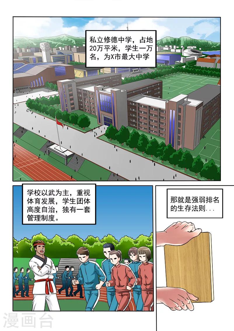我的外星公主腦袋有問題！！ - 第10話 - 2