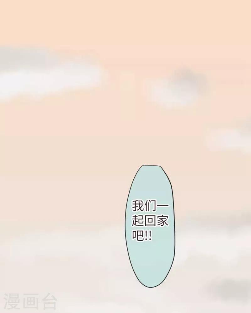 我的汪汪男友 - 第70話 夕陽和前世 - 1