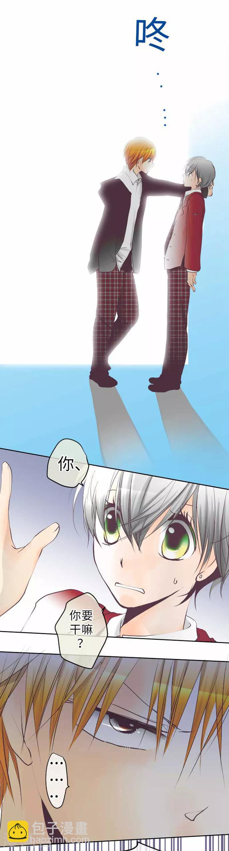 我的汪汪男友 - 第88話 想要前進 - 2