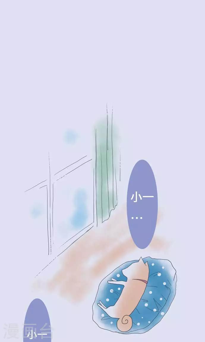 我的汪汪男友 - 第10話 話語 - 1