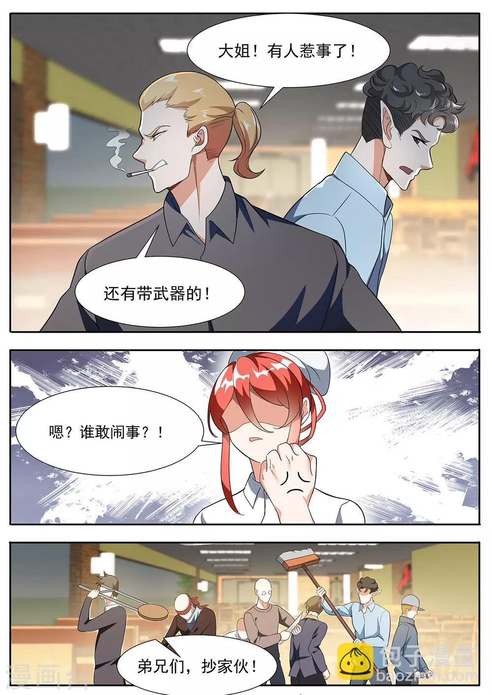 我的銀河系戀愛史 - 第99話 再見浩南哥 - 2