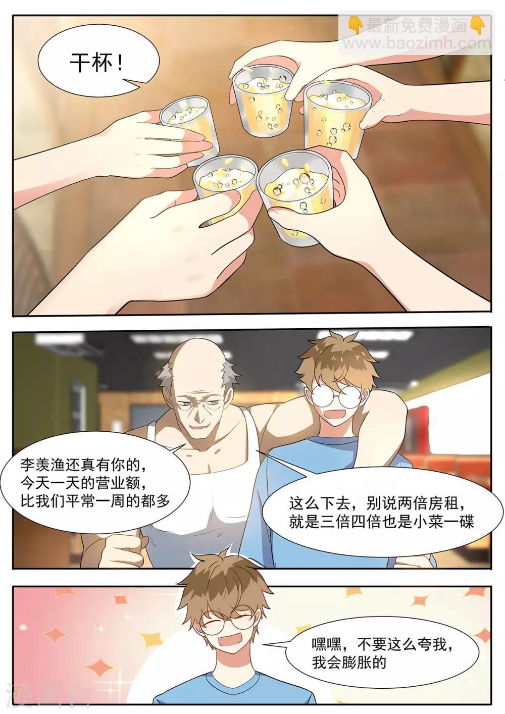 我的銀河系戀愛史 - 第103話 蟲巢最大的秘密 - 2