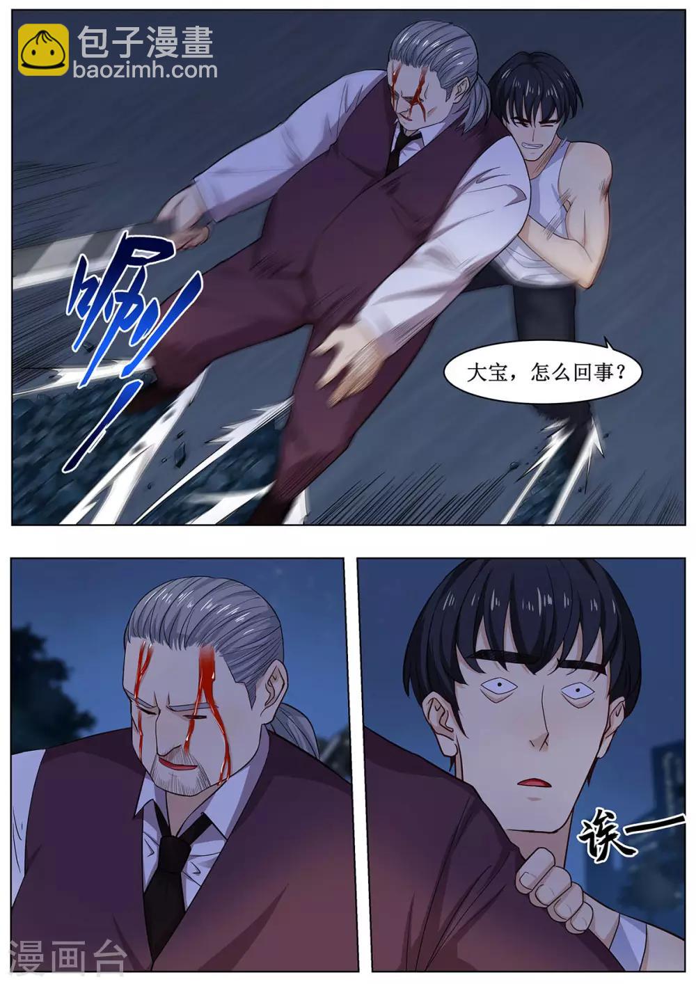 我的銀河系戀愛史 - 第37話 你們，不是我對手 - 2