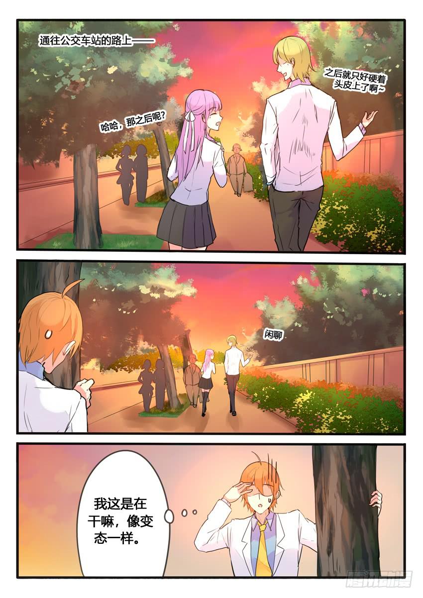 我和未來的自己 - 第108話 - 2