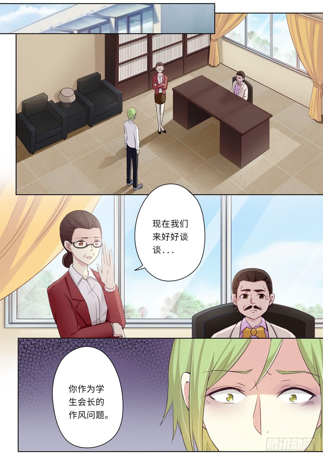 我和未來的自己 - 第111話 - 2
