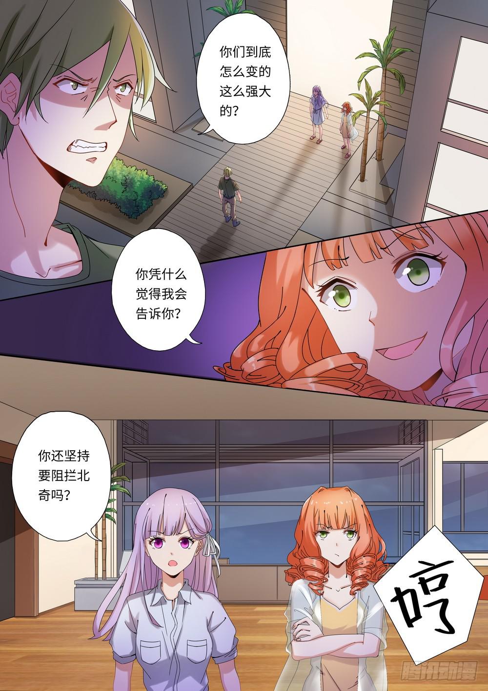 我和未來的自己 - 第144話 - 1