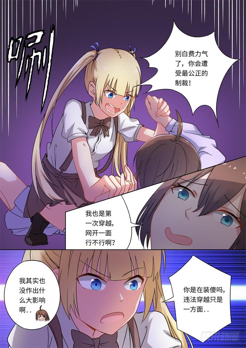 我和未來的自己 - 第148話 - 1